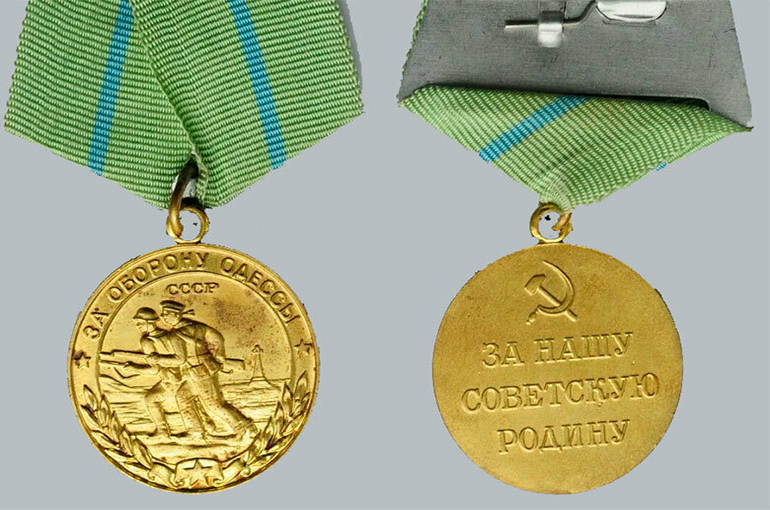 Сколько дней держалась Одесса против фашистских войск