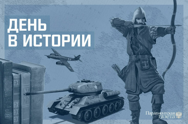 День 20 августа в истории День 20 августа в истории