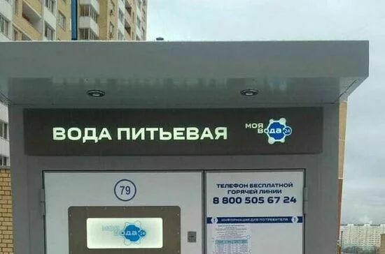 Питьевую воду в розлив могут приравнять к пищевым продуктам