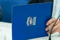 «Единая Россия» опубликовала предвыборную программу 