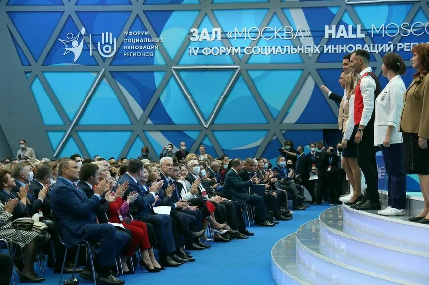 IV Форум социальных инноваций регионов