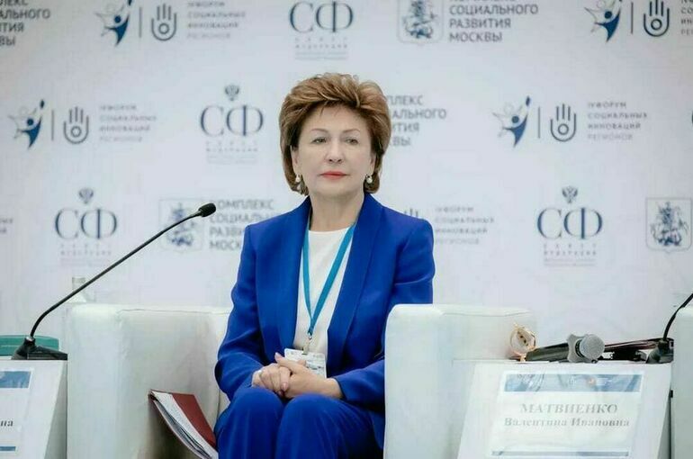 Карелова назвала главное новшество IV Форума социнноваций регионов