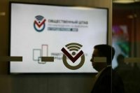 В Общественной палате опечатали первый цифровой сейф-пакет онлайн-голосования