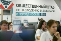 Свыше полутора миллионов москвичей проголосовали онлайн