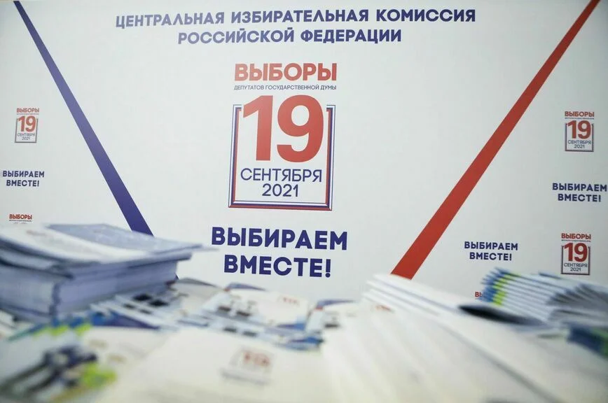Выборы-2021: где смотреть списки победителей