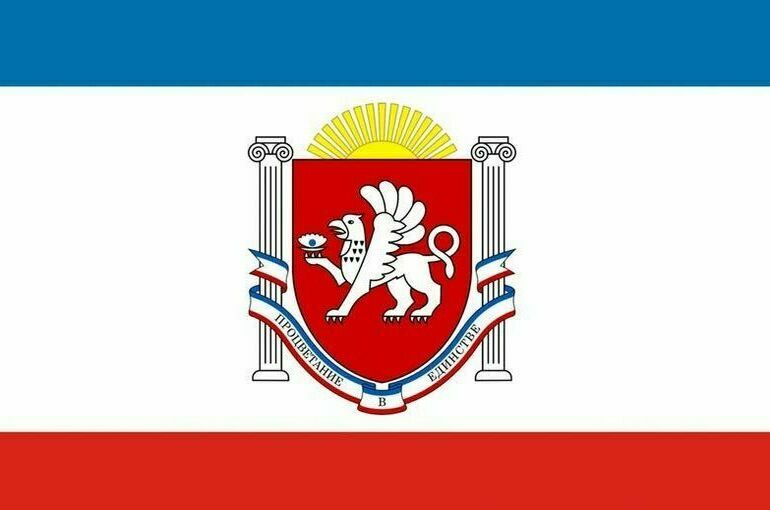 Флаг Крыма Фото 2022