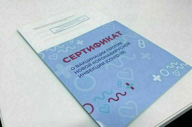 В России утвердили форму сертификата о вакцинации от коронавируса