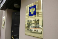 Генпрокуратура проверит сибирское управление Ростехнадзора после трагедии на шахте