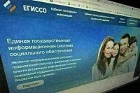 Узнать о перечислении соцвыплат можно будет через новую информсистему
