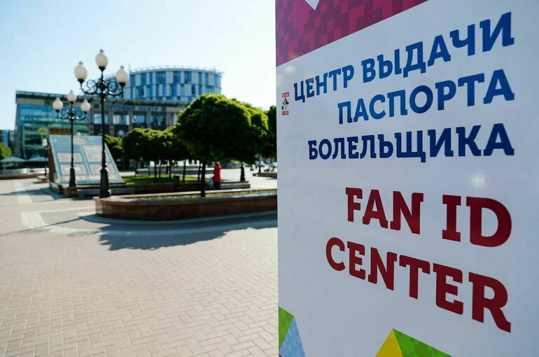Хороших болельщиков предложили поощрять