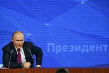 Ежегодная пресс-конференция Владимира Путина (2021 год)