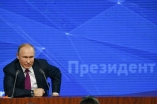 Ежегодная пресс-конференция Владимира Путина (2021 год)