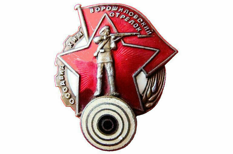 Когда в СССР появились «Ворошиловские стрелки»