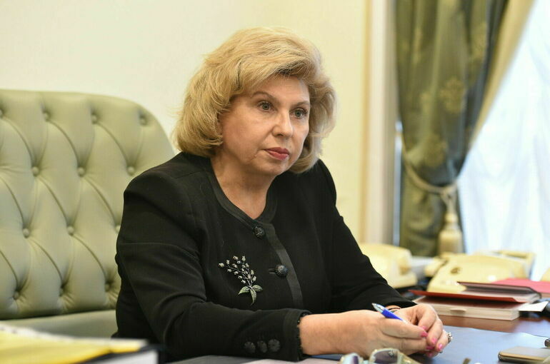 Москалькова рассказала о многочисленных обращениях россиян, находившихся в Казахстане