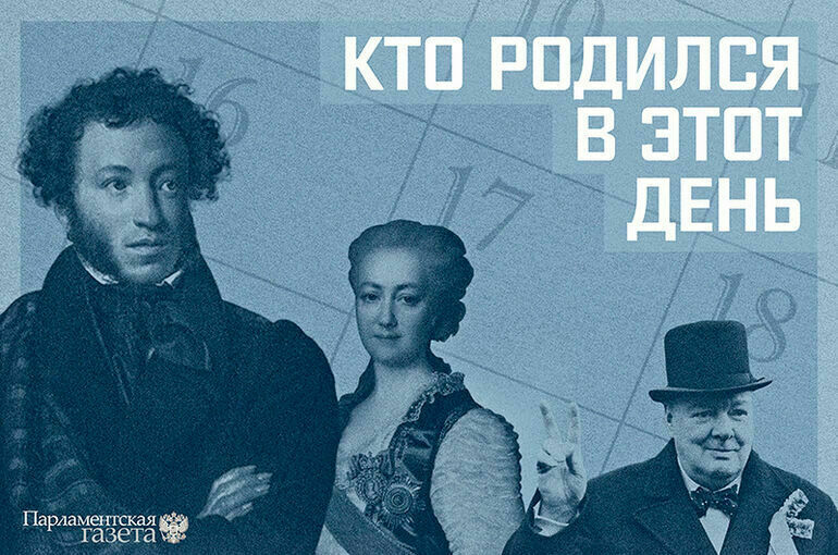 Кто родился 16 января