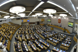 Пленарное заседание Госдумы 20 января 2022 года