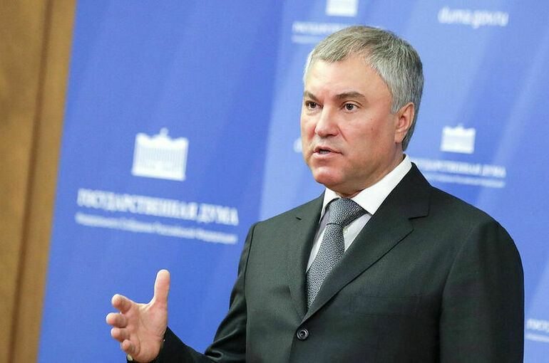 Володин: нужно искать решения по обеспечению безопасности жителей ДНР и ЛНР  