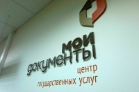 Робота-помощника в МФЦ Новосибирской области научат идентифицировать граждан
