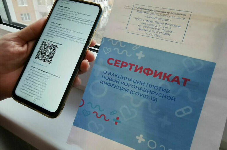 С 21 февраля в России можно будет получить QR-код после теста на антитела