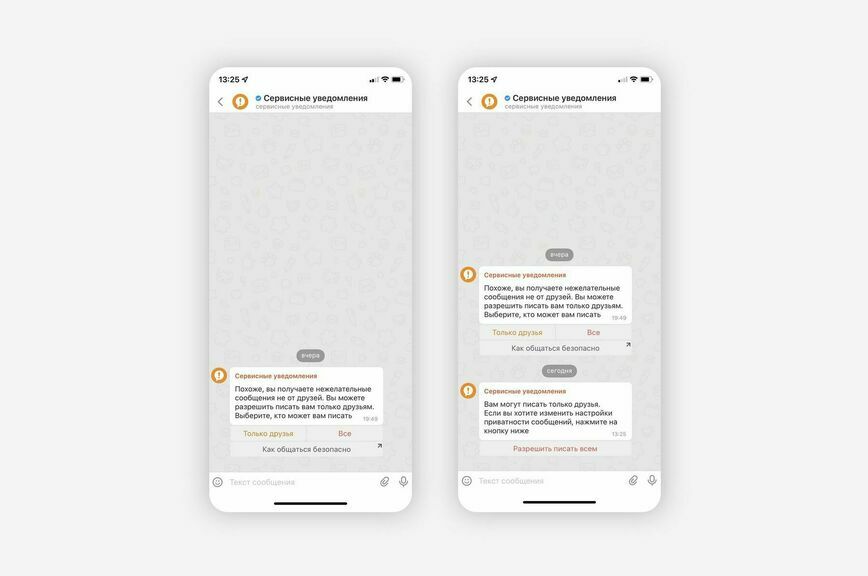 ОК запустили Центр безопасности сообщений и начали скрывать изображения 18+ в переписке