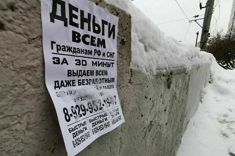 Россияне стали сдержанней в микрозаймах