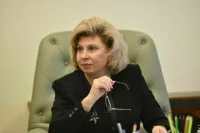 Москалькова: За 25 лет к уполномоченному по правам человека обратились около 780 тысяч граждан