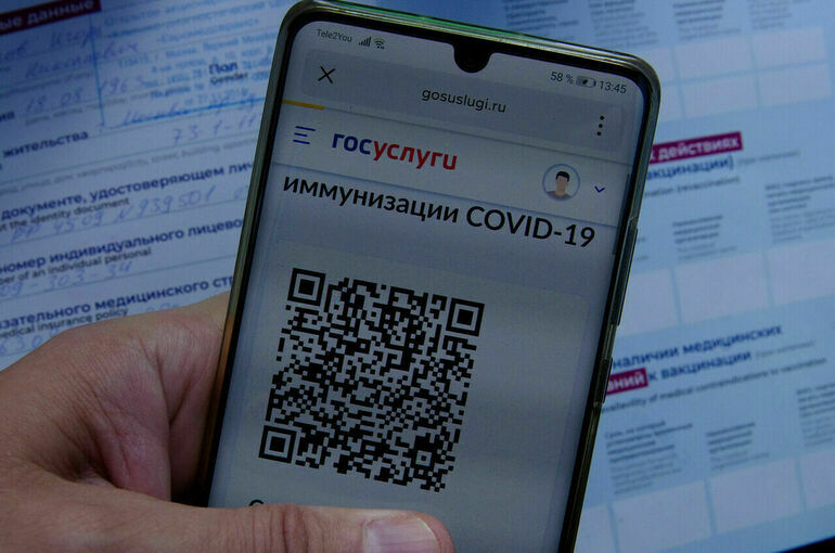 QR-код дадут после теста на антитела