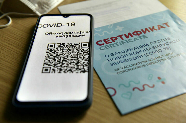 В Амурской области с 21 февраля отменяют систему QR-кодов