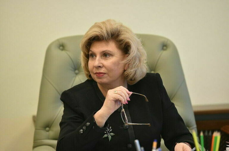 Москалькова призвала не брать под стражу многодетных за экономические преступления