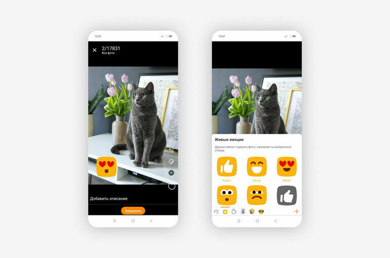ОК запустили «живые» эмоции для реакций на фотографии и зафиксировали рост загрузок фото