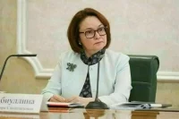Набиуллина назвала рекордную ключевую ставку временной антикризисной мерой