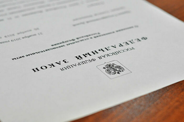 Сроки вступления ряда законодательных актов предлагают перенести