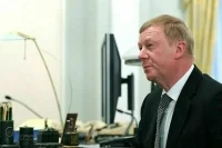 Анатолий Чубайс покинул пост специального представителя президента РФ