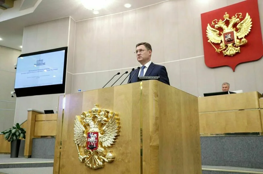Александр Новак 