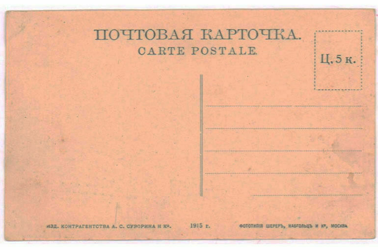 Когда в России появились первые почтовые открытки