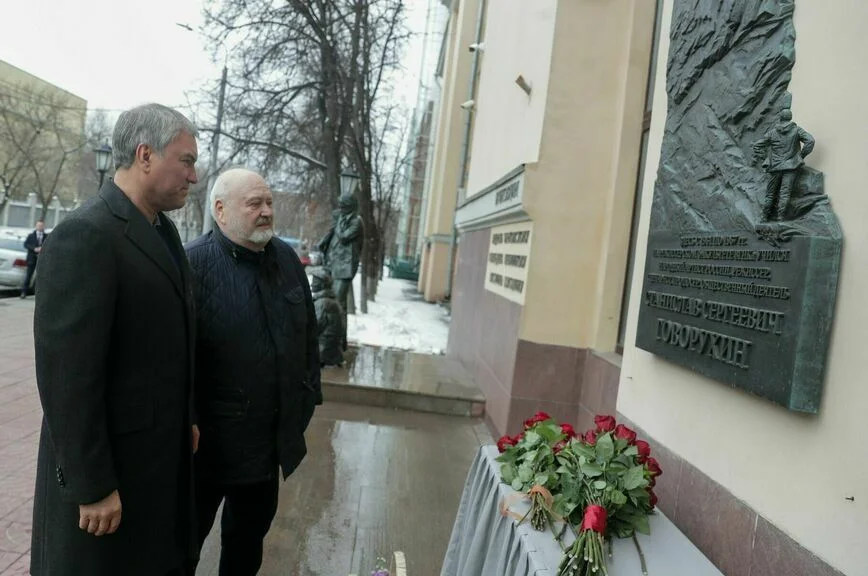 Вячеслав Володин и Владимир Малышев