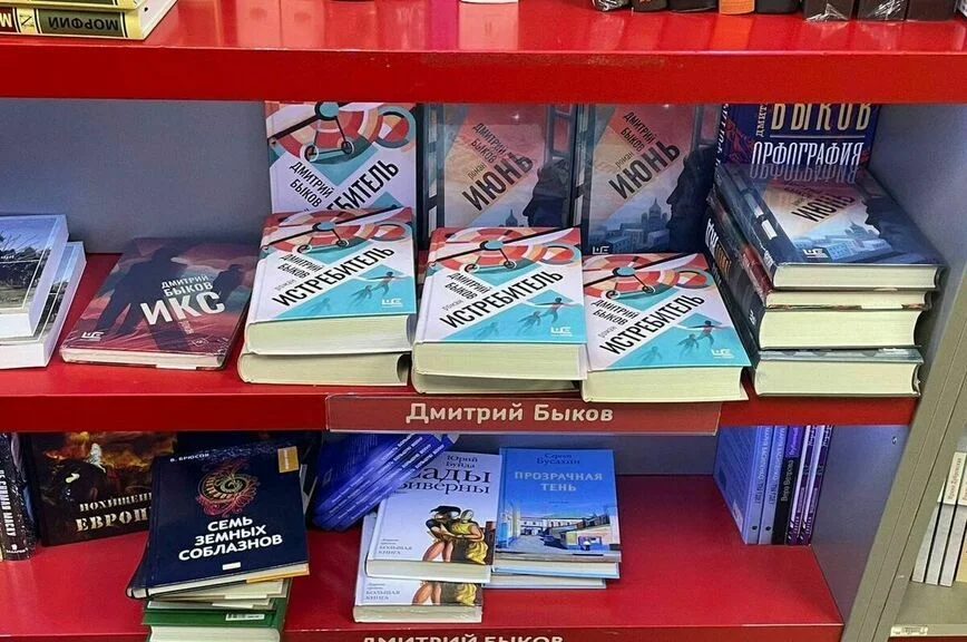 А ты купил Акунина?