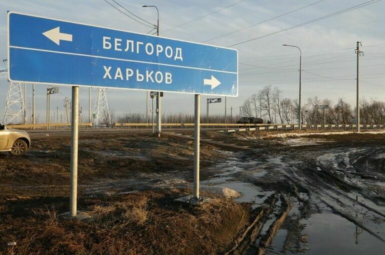 В Белгородской области упал выпущенный со стороны Украины снаряд