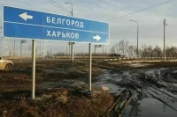 В Белгородской области упал выпущенный со стороны Украины снаряд