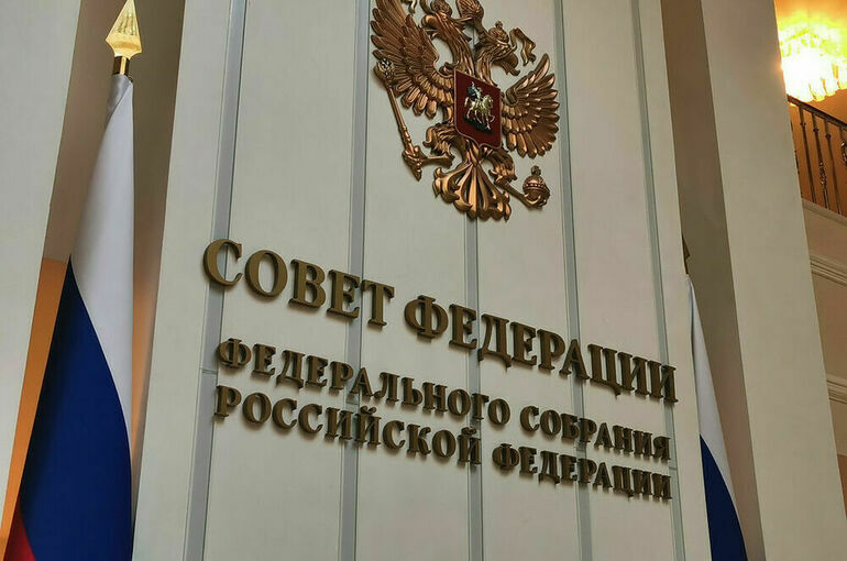 Совфед одобрил изменение правил аудита акционерных обществ 