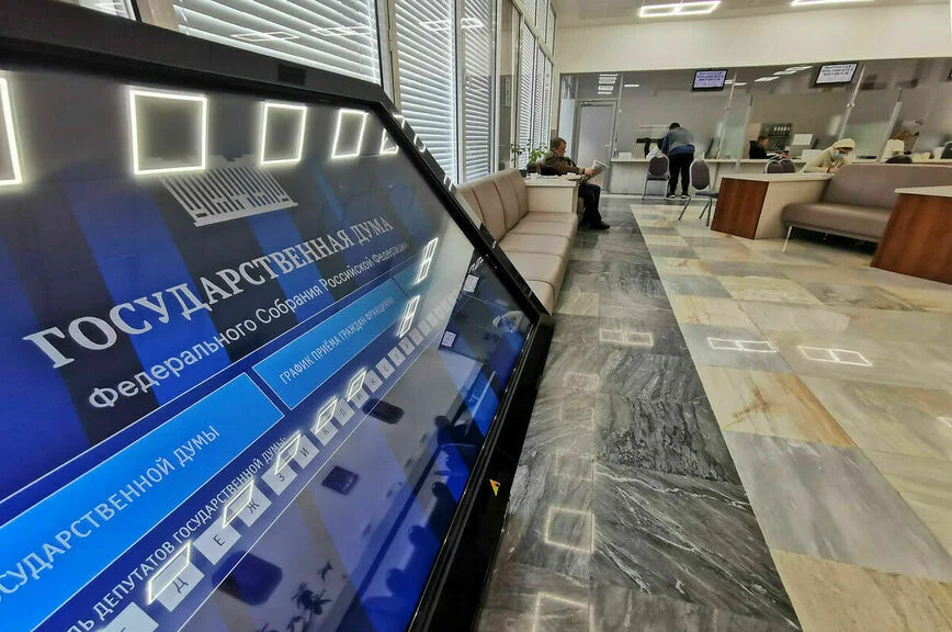 Как в Госдуме работают с обращениями граждан