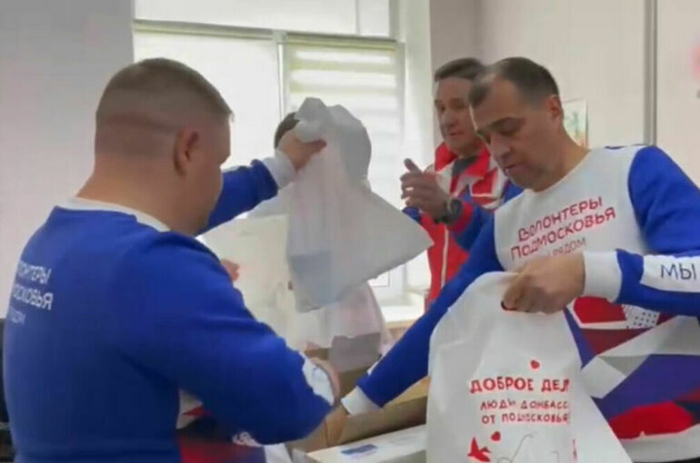 Жители Подмосковья передали в ДНР еду для детей с редким заболеванием