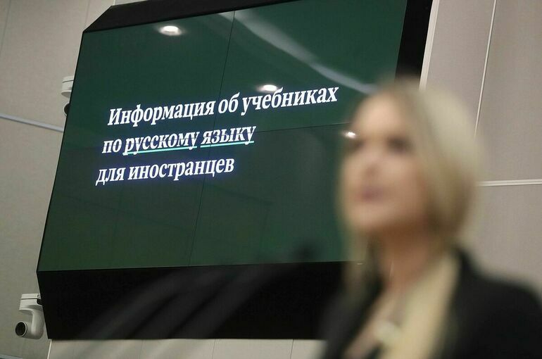 В МИД России назвали главные «двигатели» интереса к русскому языку в мире