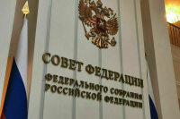 Совет Федерации одобрил особенности предоставления бюджетных кредитов регионам в 2022 году
