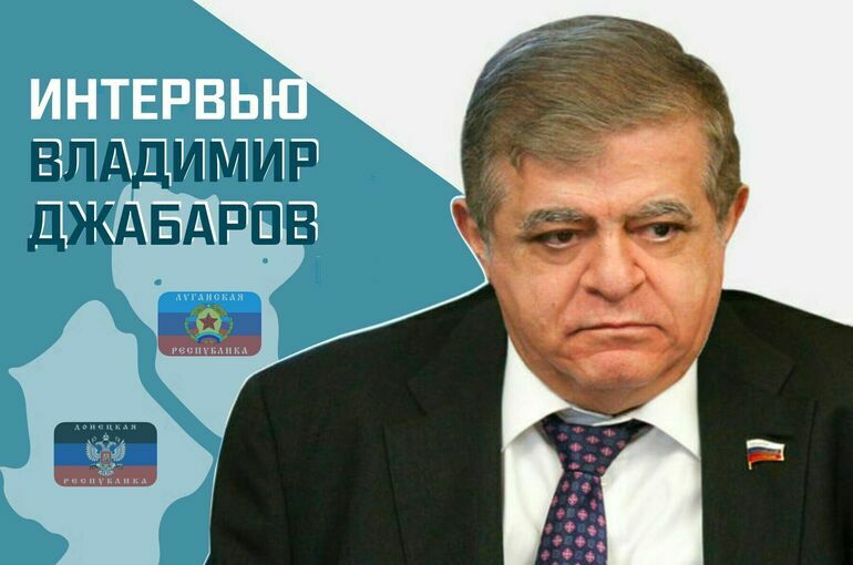 «Битва за Донбасс. Второй этап спецоперации на Украине»