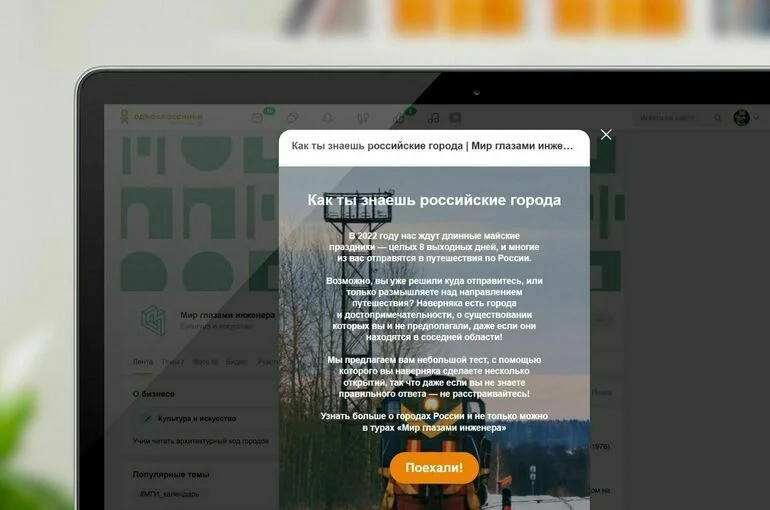 ОК рассказали об активностях на майских выходных