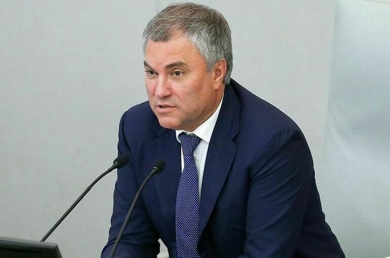 Володин предложил главе парламента ДНР посетить Россию