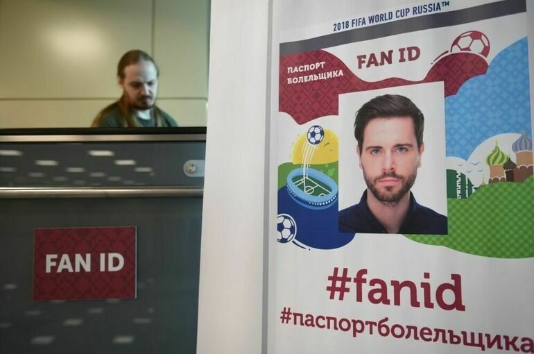 В России предложили отменить проход на соревнования по Fan ID