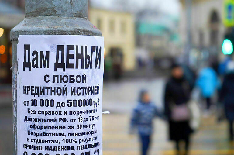 В Петербурге предлагают запретить рекламу микрозаймов