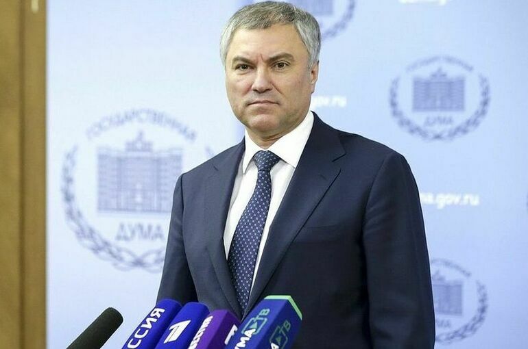 Володин: В Европе скоро появится шкала температуры «по Урсуле»